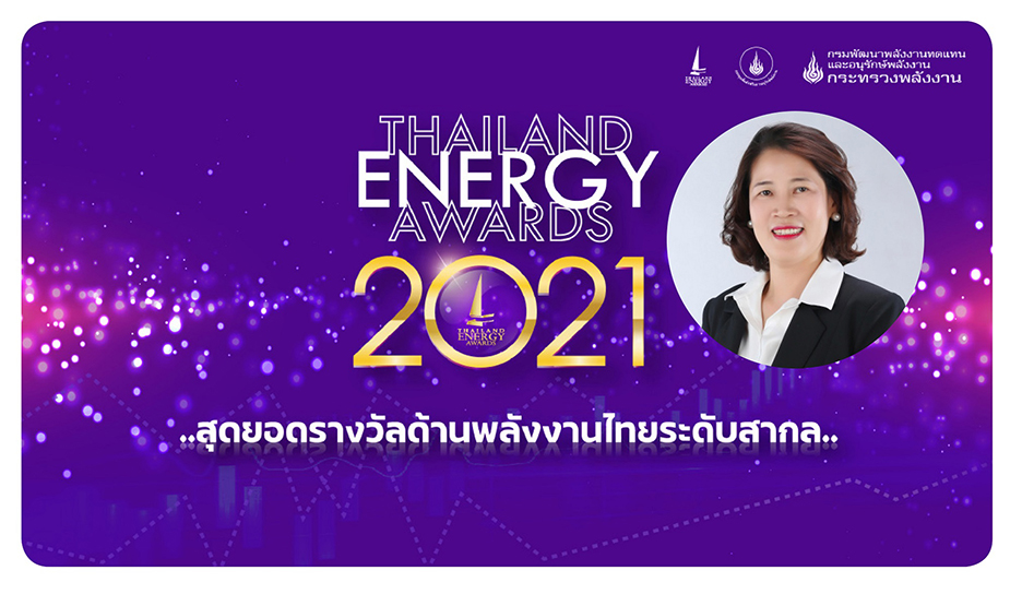 PTT Public Company Limited National Acclaims PTT received the