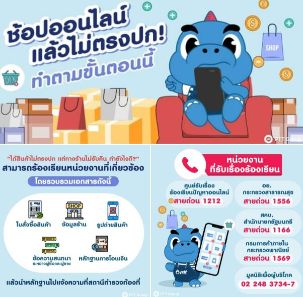 🛍🛒 เพื่อน ๆ คนไหนชอบช้อปปิงออนไลน์ มาฟังทางนี้คร้าบ 📢