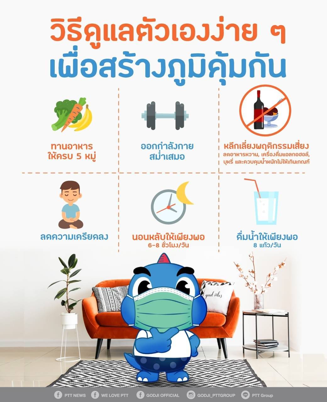 6 วิธีดูแลตัวเอง เพื่อสร้างภูมิคุ้มกัน