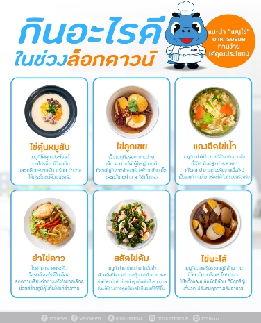 แนะนำเมนูไข่อร่อย ทำง่าย ได้คุณประโยชน์ กินอะไรดี? ในช่วงล็อกดาวน์