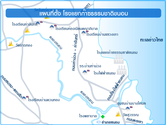 โรงแยกก๊าซธรรมชาติขนอม