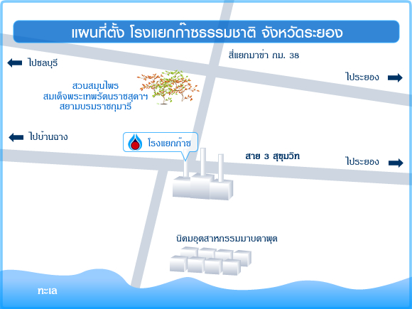 โรงแยกก๊าซธรรมชาติระยอง